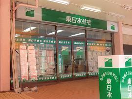 藤の台営業所