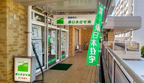 厚木営業所