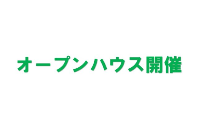 ★★オープンハウス開催★★東建検見川マンションB棟〔幕張テクノガーデン営業所〕