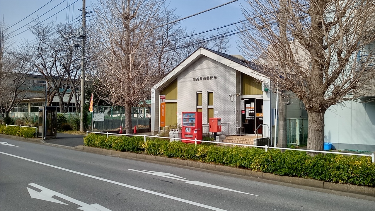 内野南第一団地 郵便局