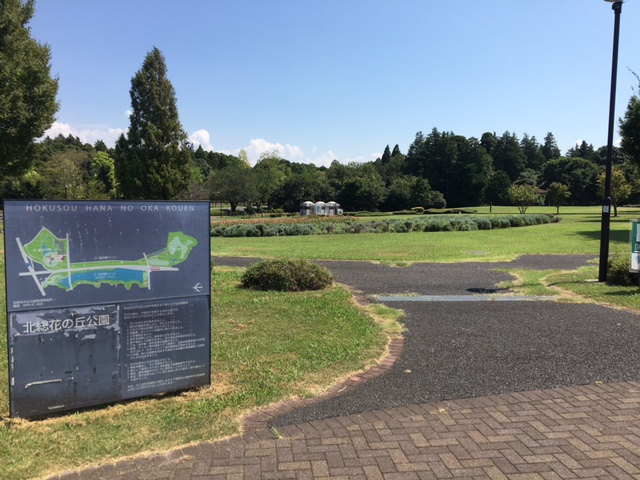 内野南第一団地 公園