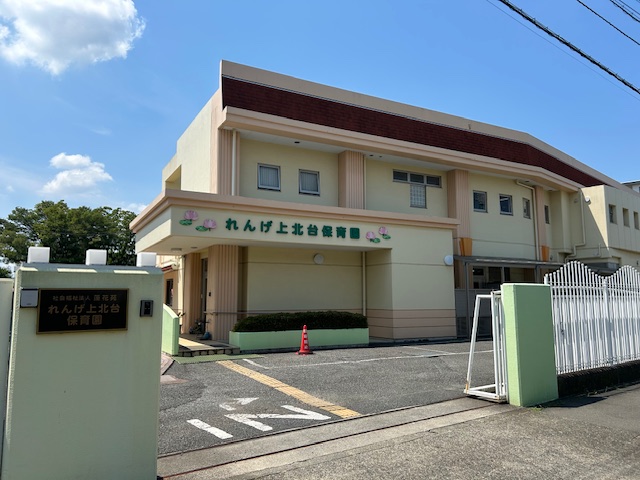 芝中団地 幼稚園