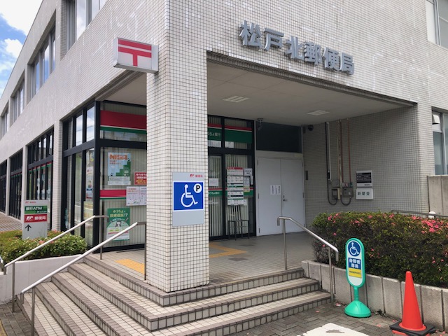 小金原団地（7-1） 郵便局
