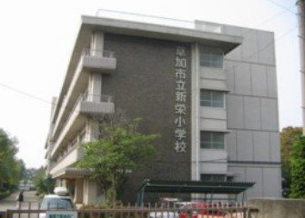 新栄町団地2街区 その他