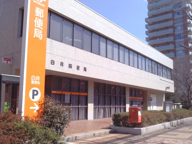 堀込第１住宅 郵便局
