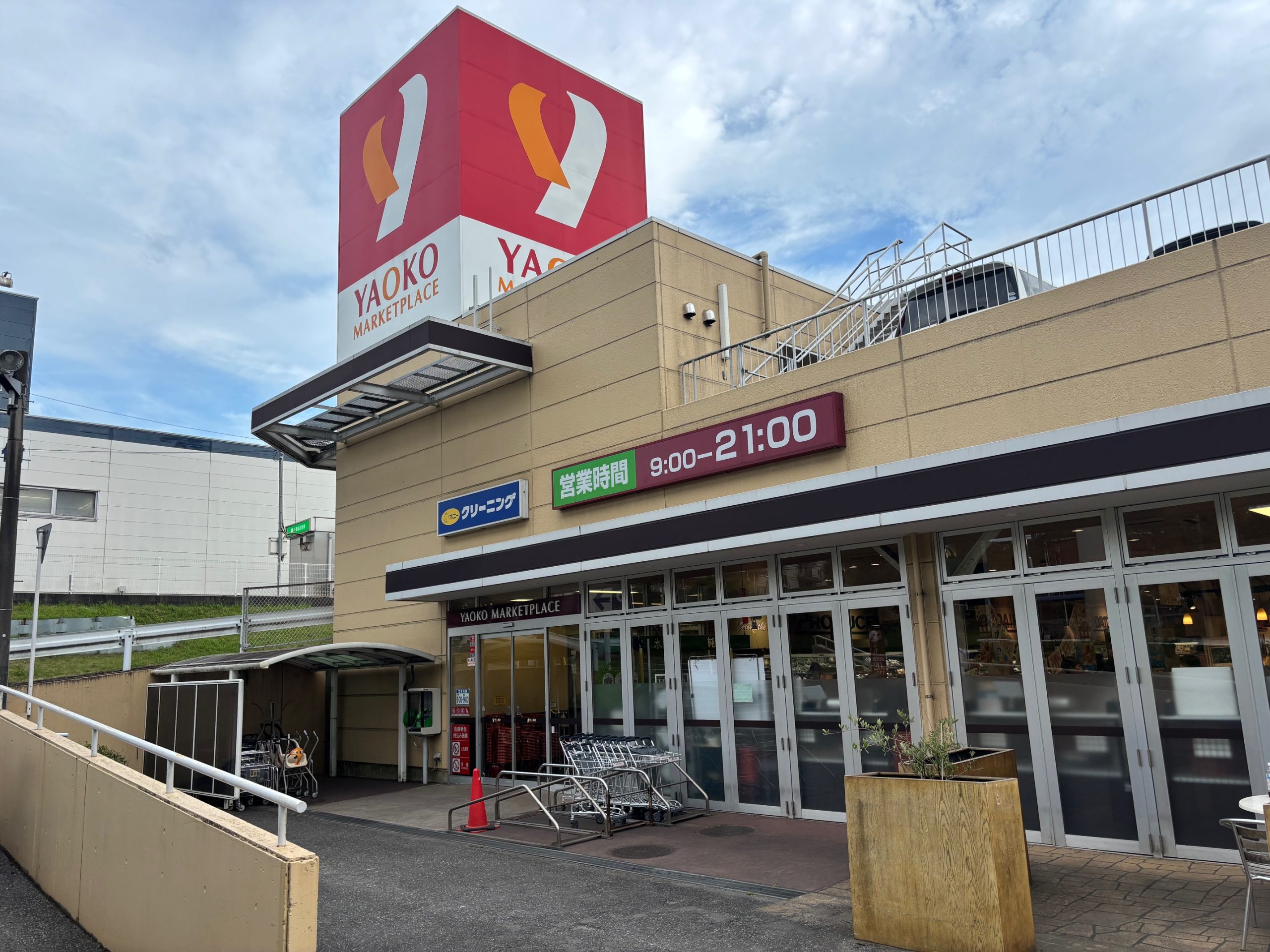 みつわ台3-1団地4棟 スーパー