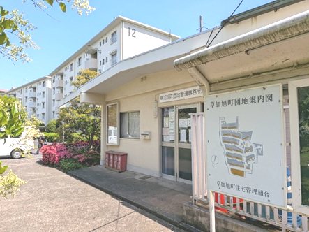 草加旭町団地 現地写真（その他）