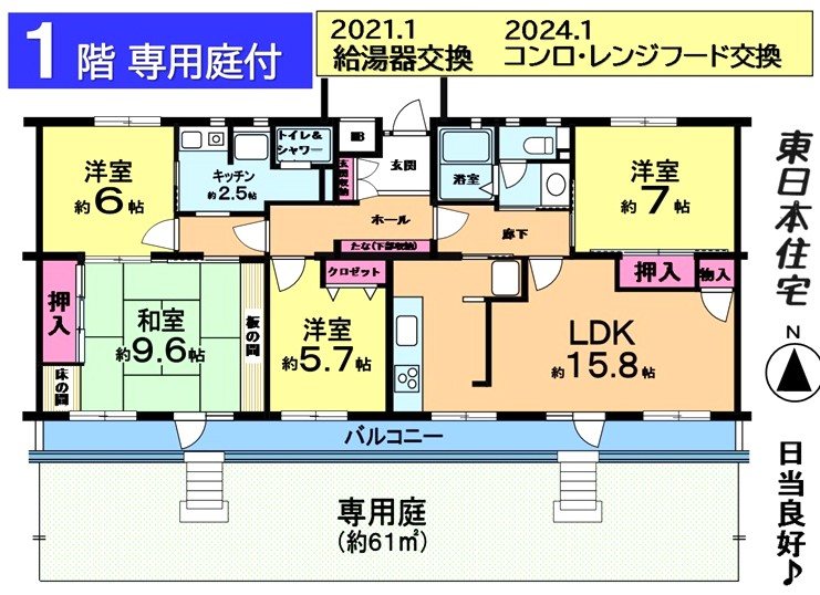 高花第二団地 間取図・土地図