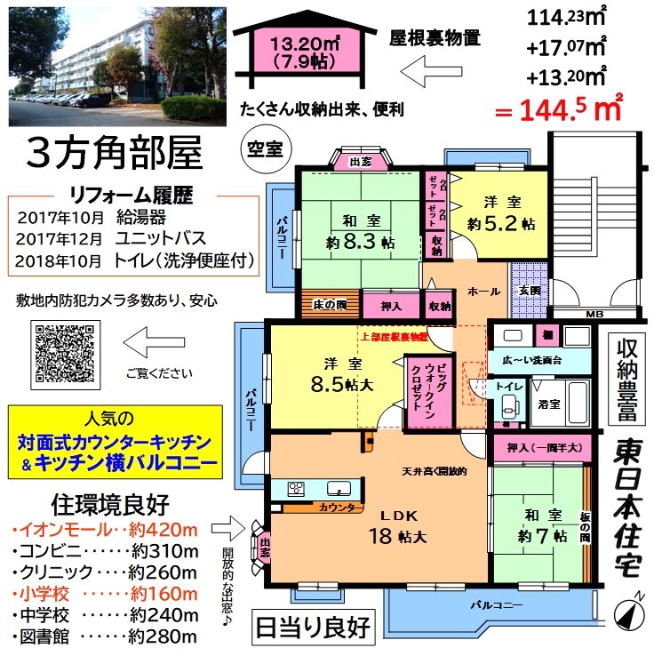 サードスクエア小倉台 間取図・土地図
