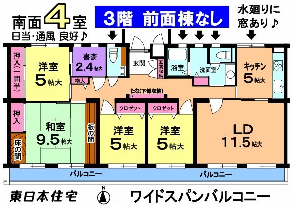 高花第二団地 間取図・土地図