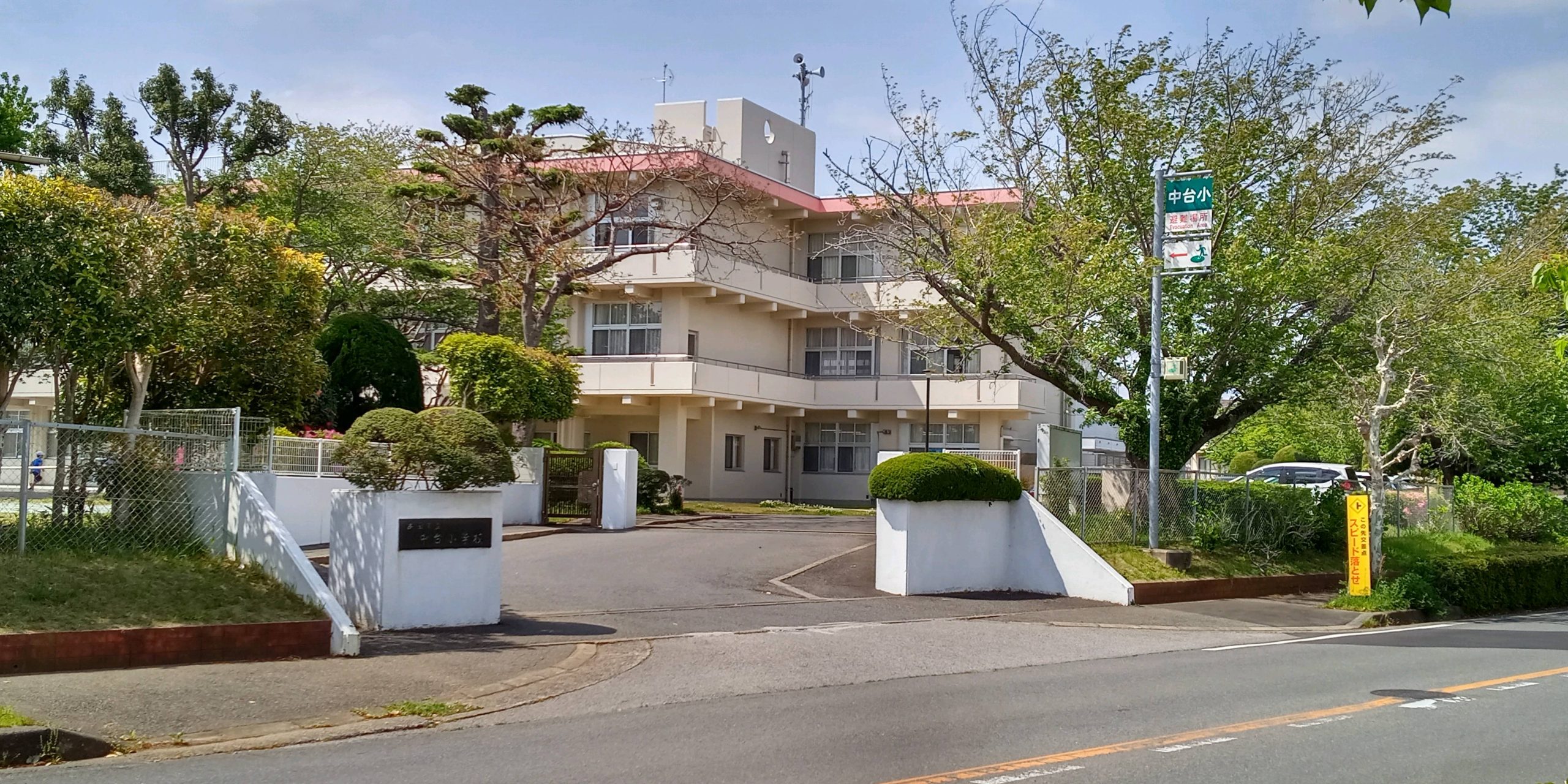 サンコーポ中台 小学校