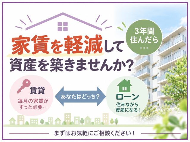 家賃をお支払いの方へ|八千代台営業所