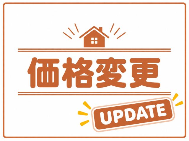 ◇価格変更 ホームタウン落合 2,200万円 ≪多摩センター営業所≫